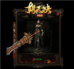 最全的天龙八部私服